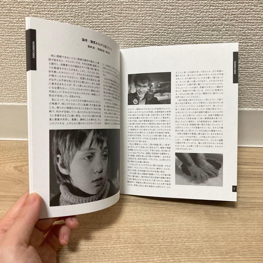 デカローグ Blu-ray BOX 初期作品集収録特別盤〈7枚組〉 - メルカリ