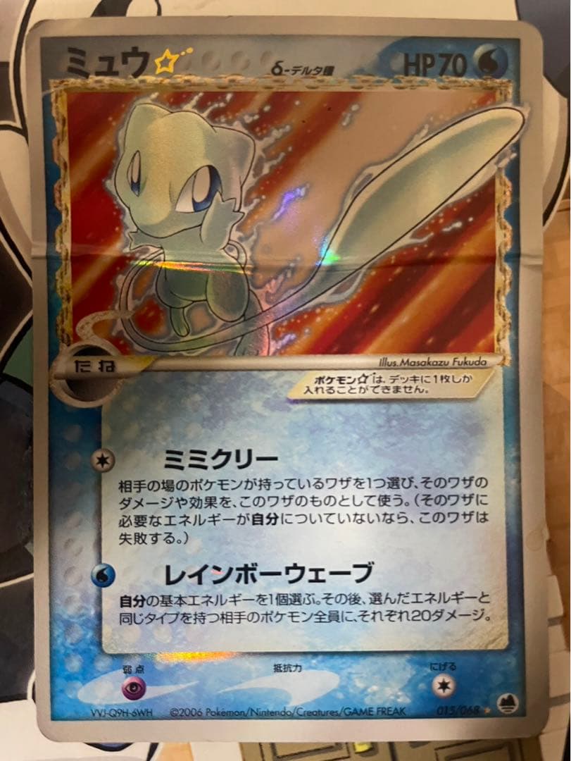 ミュウ スター　デルタ種　さいはての攻防 ミュウ☆ δ－デルタ種 (アンリミテッド) ◇ [さいはての攻防] 015/068