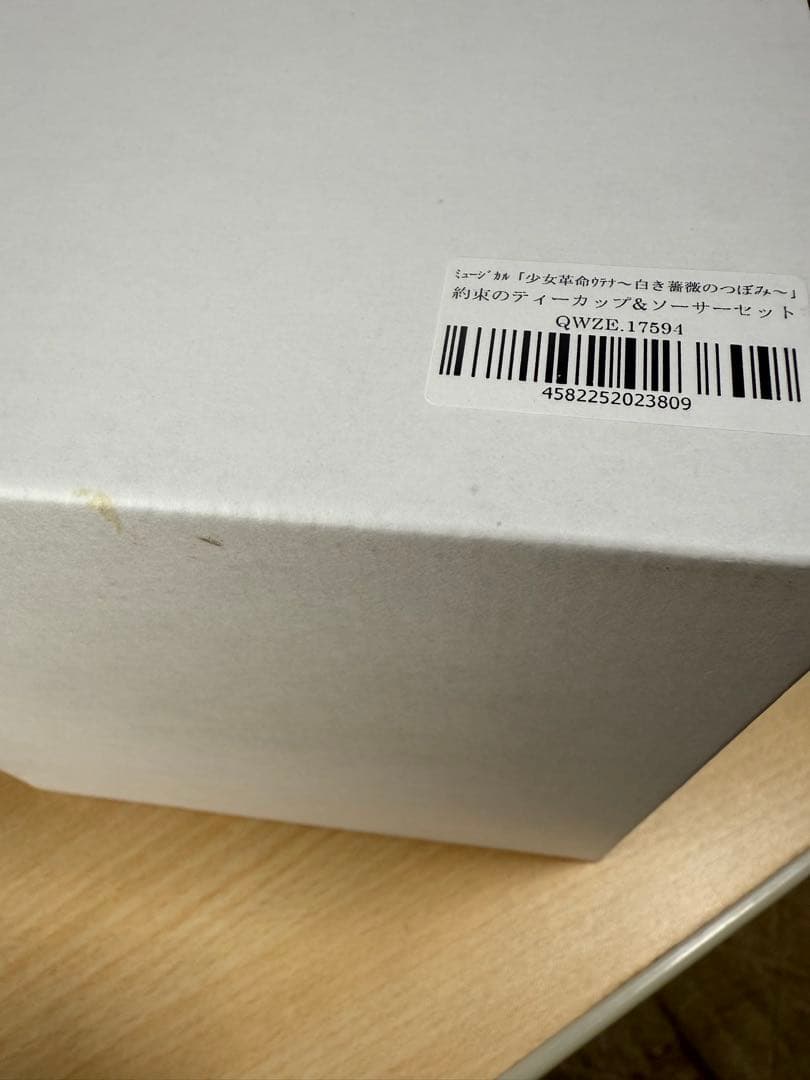 少女革命ウテナ 約束のティーカップ - メルカリ