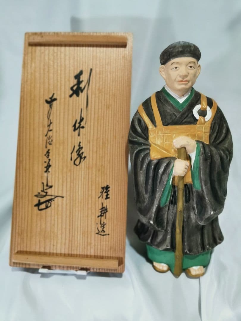 利休像 北村雅耕造 千利休 立像 茶道具 共箱 京陶人形 - メルカリ