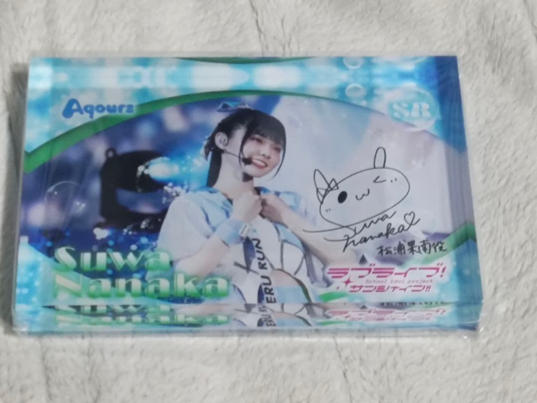 Aqours コレクション デジタル サイン入りアクリルブロック 諏訪ななか