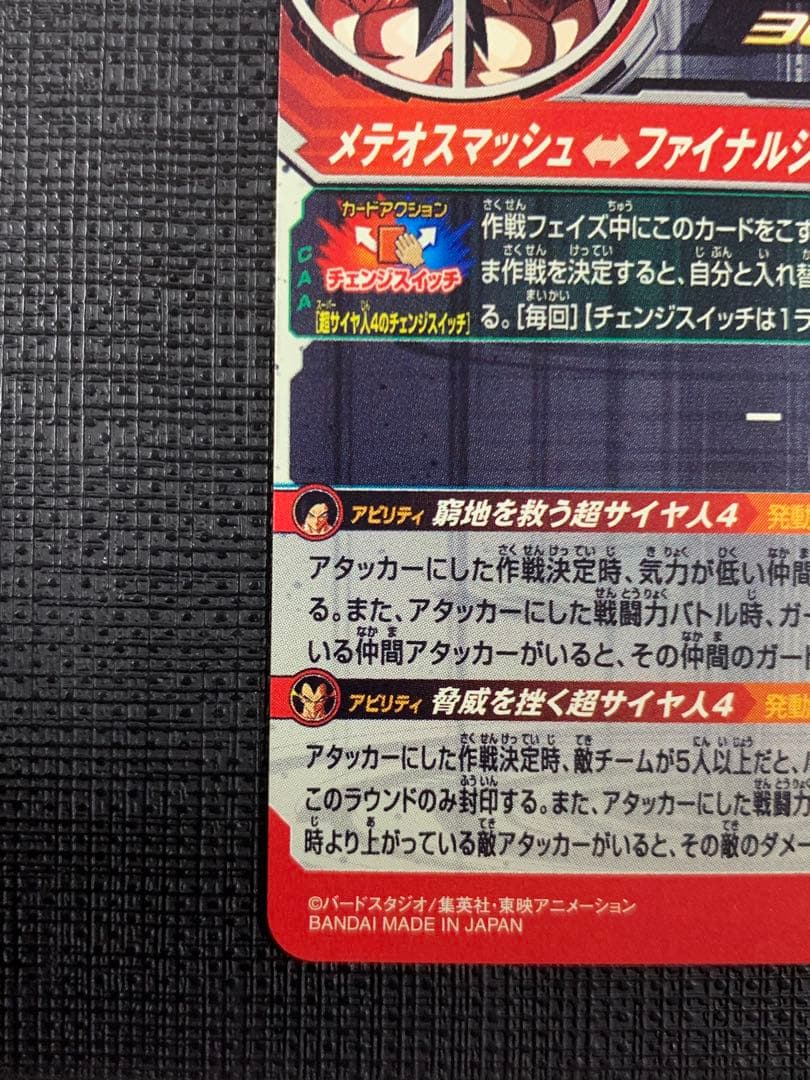 スーパードラゴンボールヒーローズ PUMS14-SEC MM2-SEC 2枚 - メルカリ