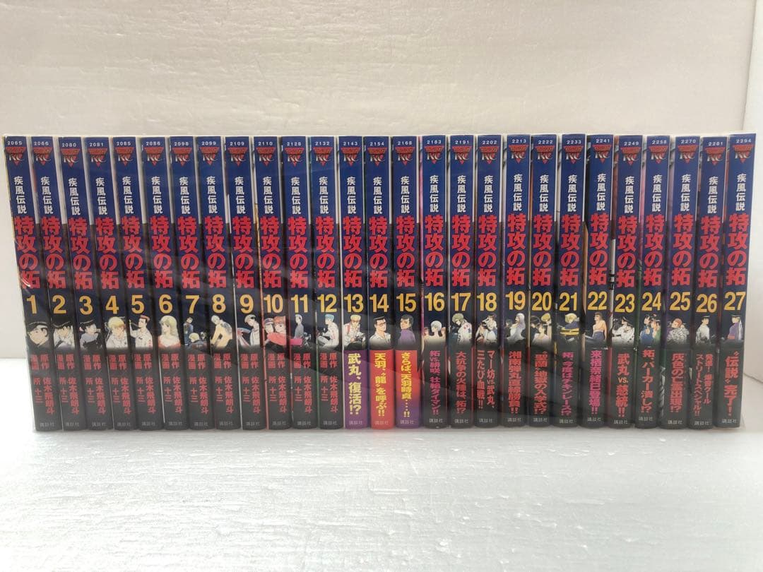 疾風(かぜ)伝説 特攻(ぶっこみ)の拓 全巻セット 疾風伝説特攻の拓 全27巻完結 [マーケットプレイス コミックセット