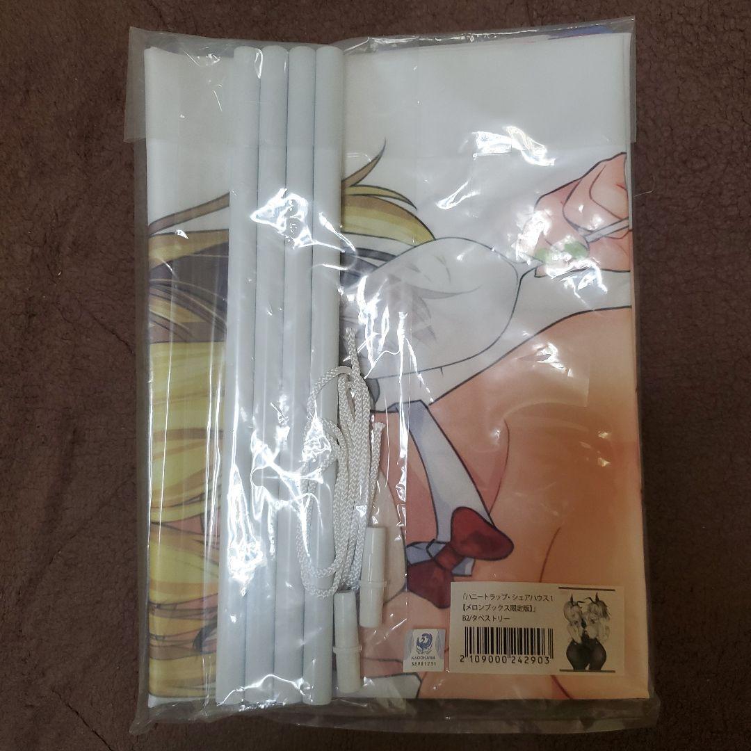 ハニートラップ・シェアハウス　B2タペストリー