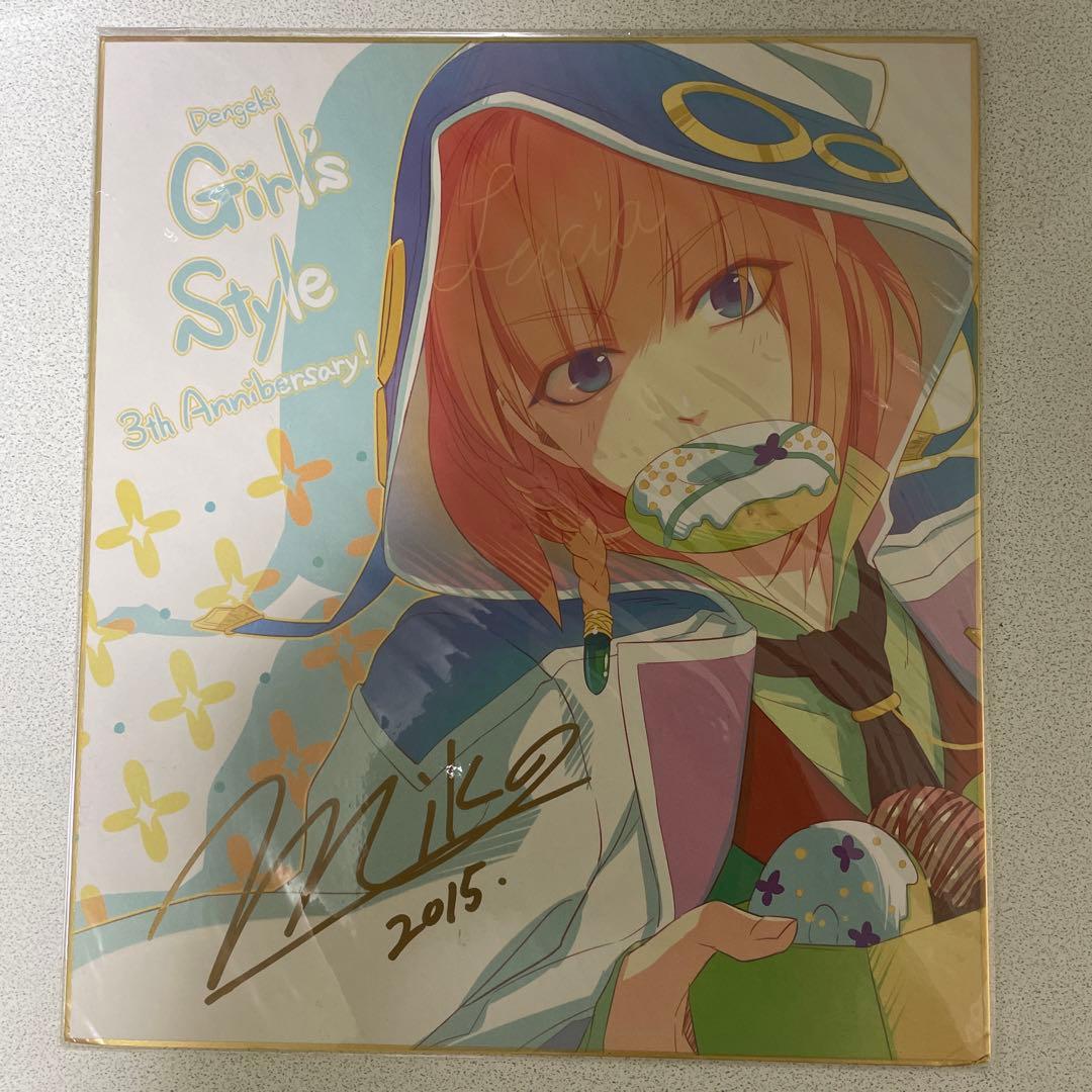 猛獣使いと王子様　miko 直筆サイン入り色紙　当選　ガルスタ LL_img_393399_1.png?format=webp