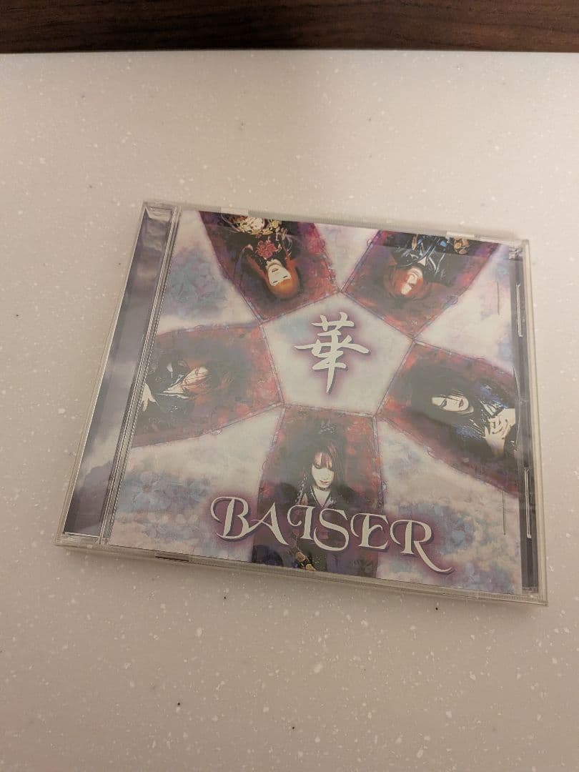 Baiser 華