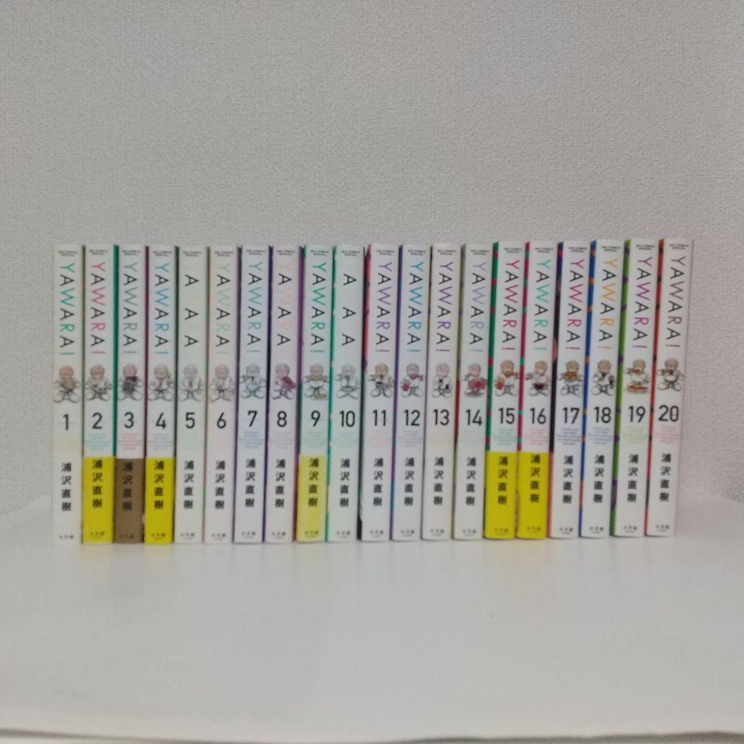 『YAWARA!』完全版 全巻セット YAWARA! 完全版 20巻セット 全巻セット : メルブックヤフー店 - 通販