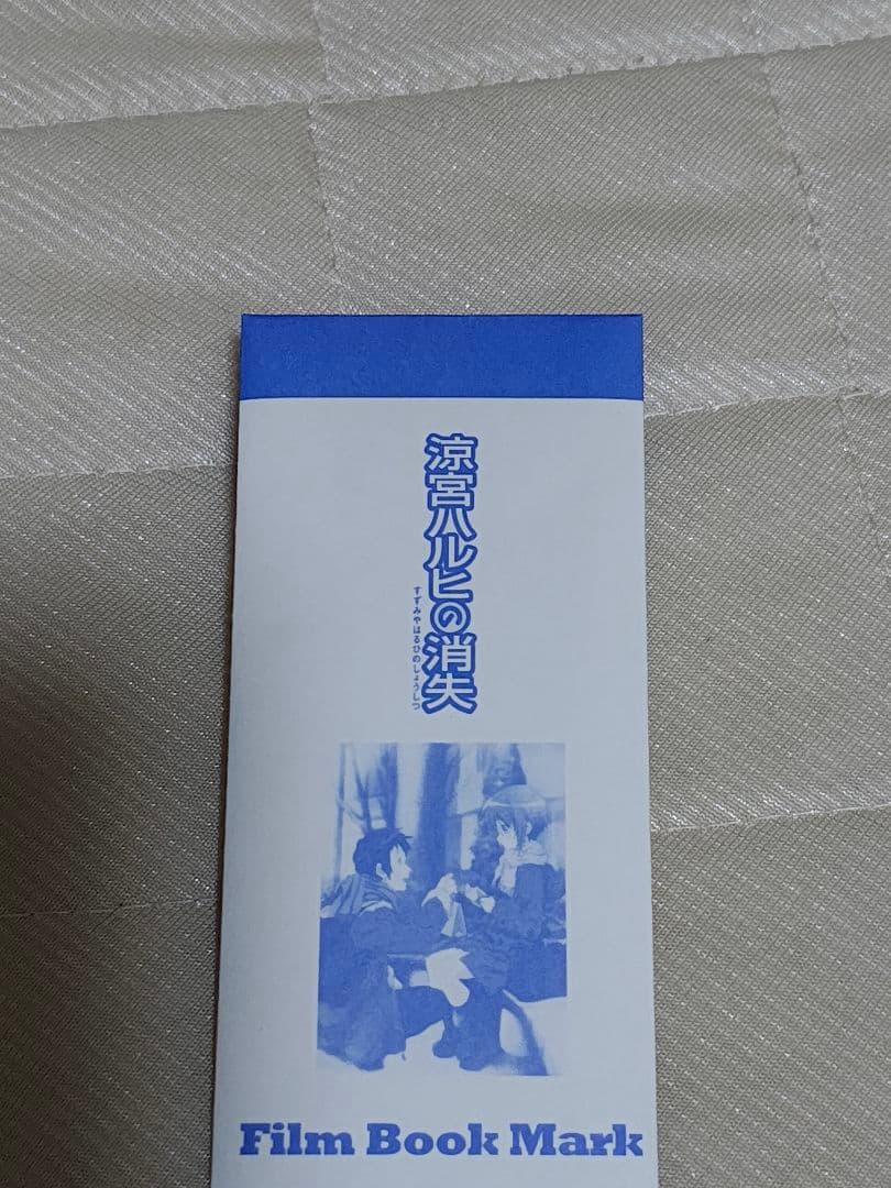 劇場版 涼宮ハルヒの消失 入場者特典 特典 映画 フィルム ランダム