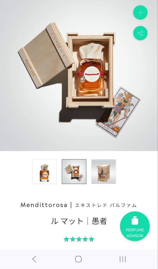 Mendittorosa ルマット！愚者 エキストレド パルファム | 激安通販の