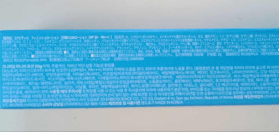 【正規】Newセメンザル＆ビバン＆フィニッシュUV＆ファイナルBB4品＋泡ボトル