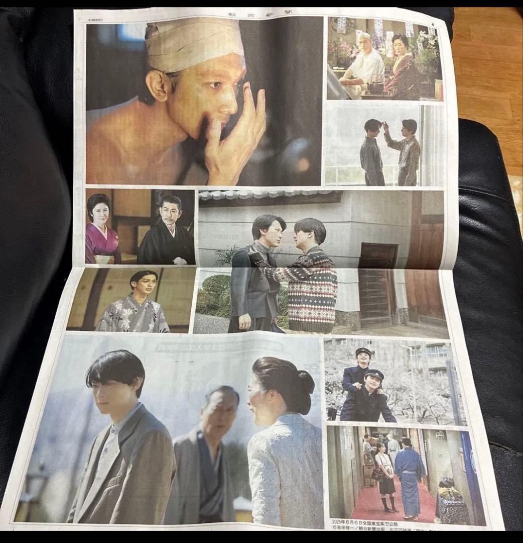 朝日新聞 本紙連載小説「国宝」特集 記念号外 - メルカリ