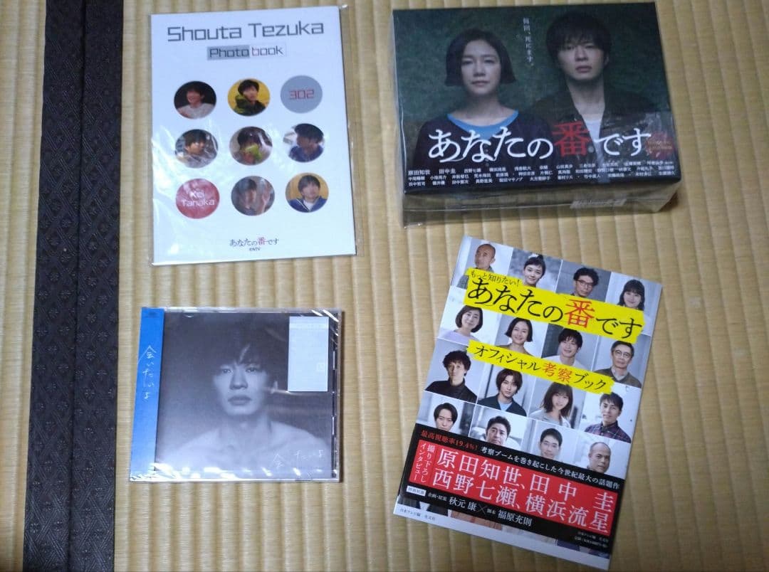 あなたの番です あなたの番です﻿を観﻿る | Netflix