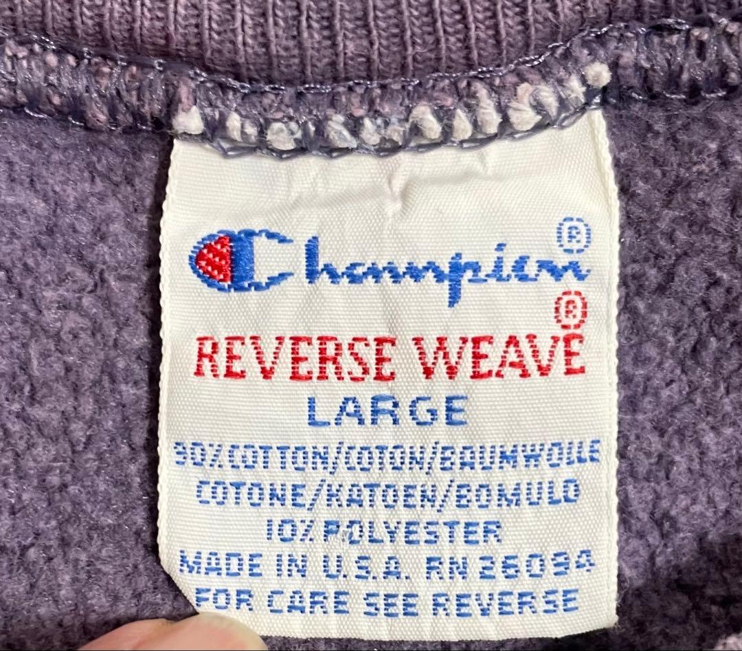 チャンピオン リバースウィーブ 90s 刺繍タグ アメリカ製 パープルの