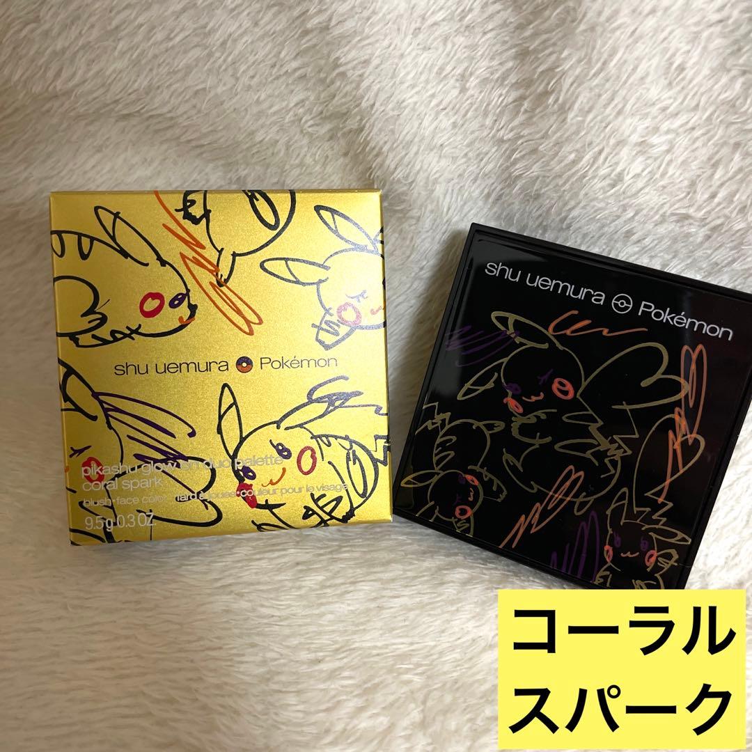 ピカシュウ グローオン デュオ パレット コーラル スパーク シュウ