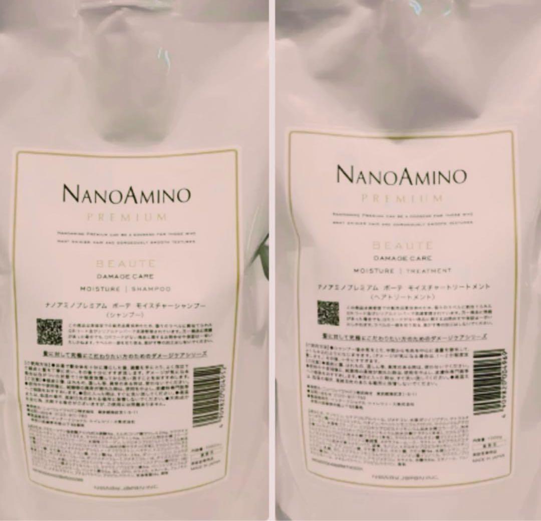 ナノアミノプレミアムボーテシャンプートリートメント1000ml/g2点