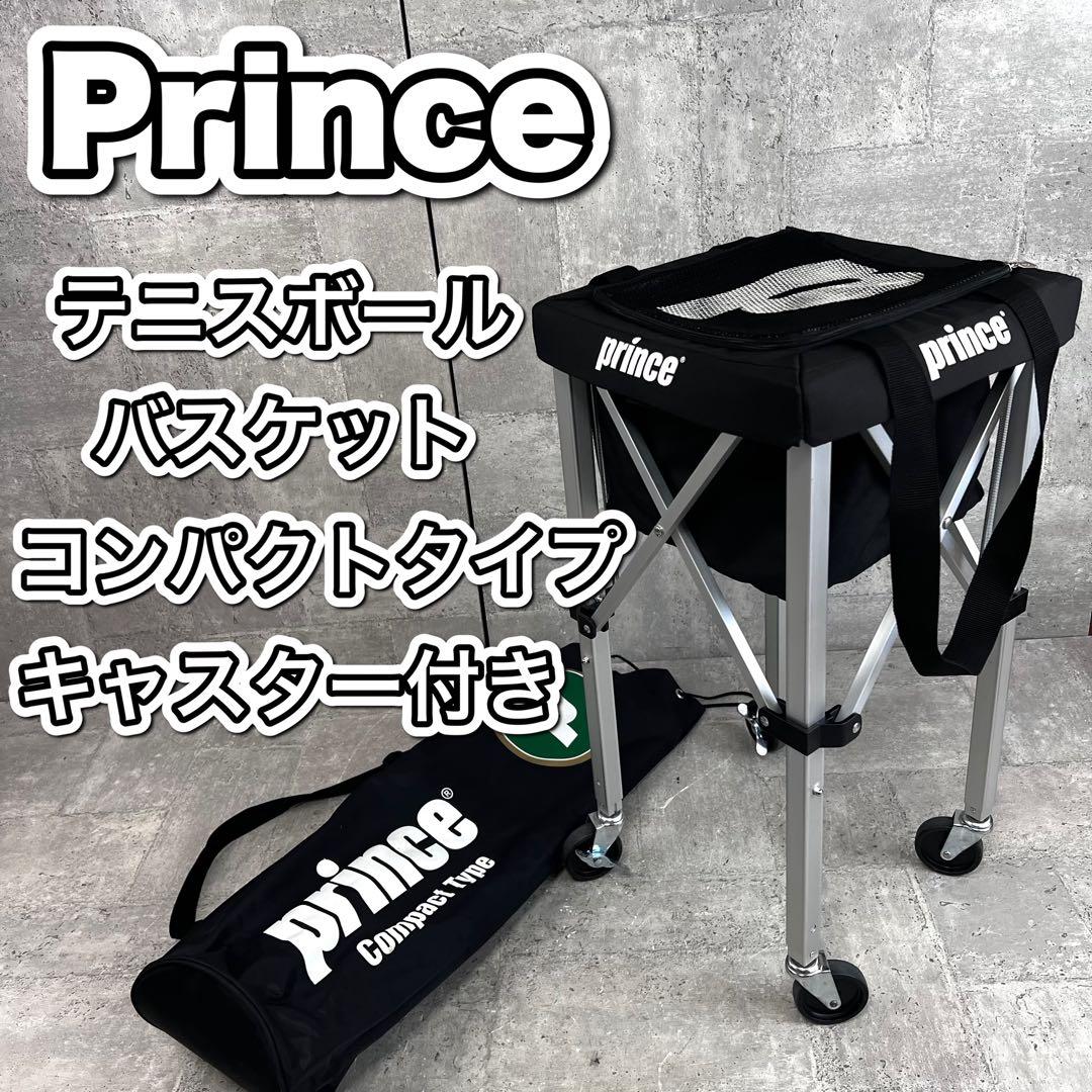 プリンス ボールバスケット コンパクトタイプ キャスター付 PL055 PL055 ボールバスケットコンパクトタイプ キャスター付 - Prince