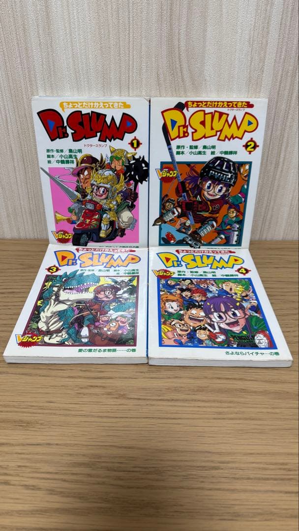 【全巻 初版】ちょっとだけかえってきたDr.スランプ 鳥山明 全巻セット 全巻初版］ちょっとだけかえってきたDr.スランプ 鳥山明 Vジャンプ