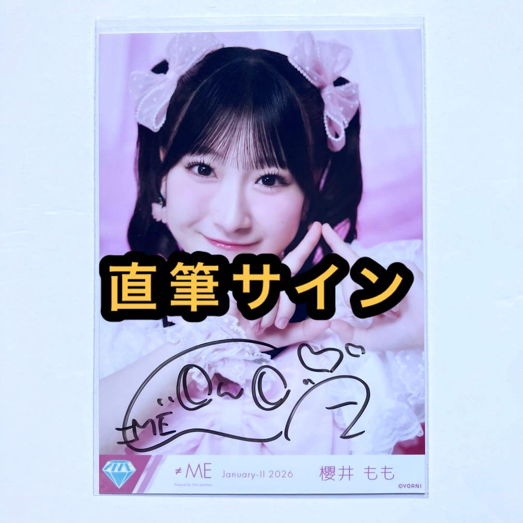 ≠ME ノイミー　生写真　きゅんかわ人生　直筆サイン　櫻井もも　ヨリ ≠ME ノイミー 櫻井もも きゅんかわ人生 生写真 直筆 - メルカリ