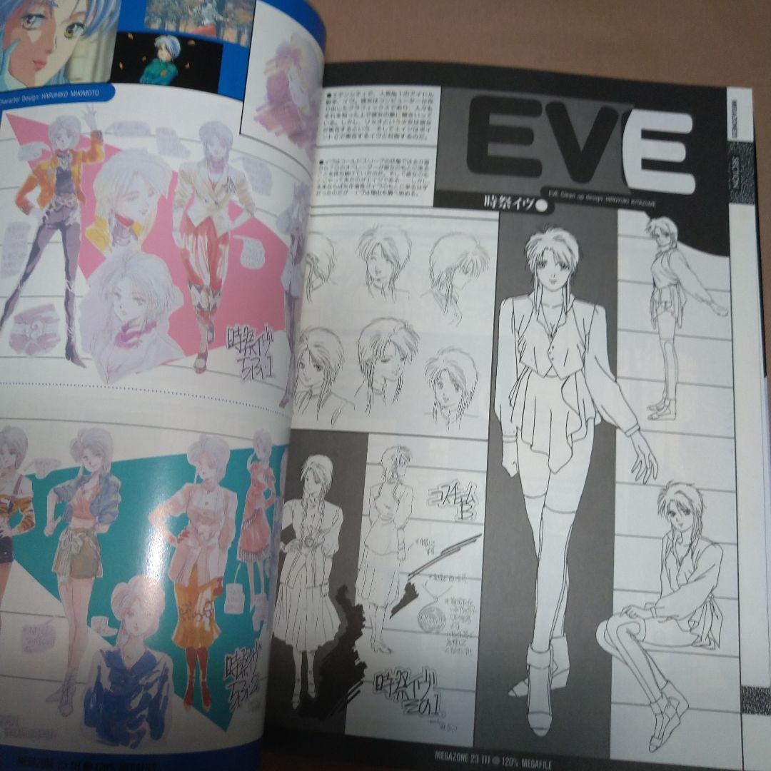 メガゾーン23 B-CLUB SPECIAL 美樹本晴彦 - メルカリ