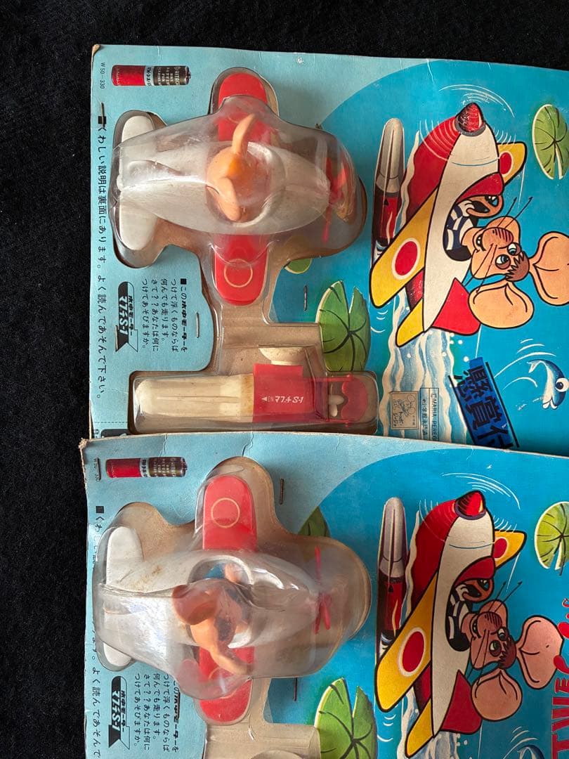 トッポジージョ 水上プレーン 2セット 水中モーターシリーズ マブチ