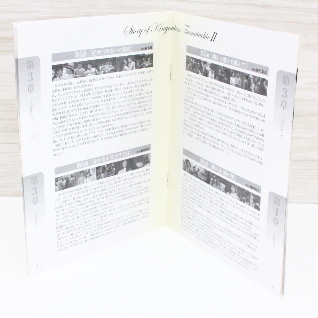 ◇金曜日の妻たちへⅡ 男たちよ元気かい? DVD-BOX〈6枚組〉付属品完備