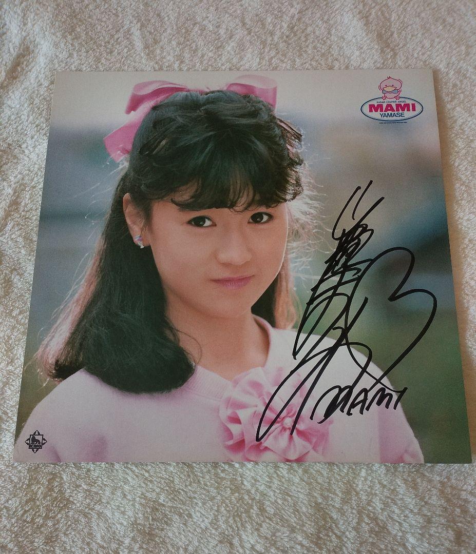 ☆スピード発送 匿名配送☆山瀬まみ 直筆サイン色紙 1980年代アイドル