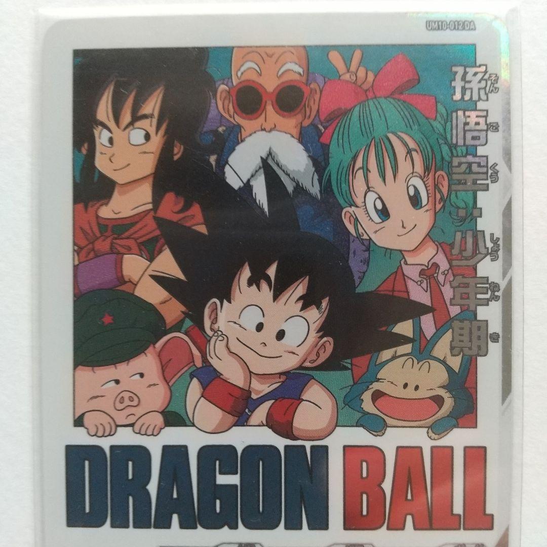 SDBH DAセット＋おまけ ドラゴンボールヒーローズ」シリーズ13周年を記念して「3大超サイヤ人