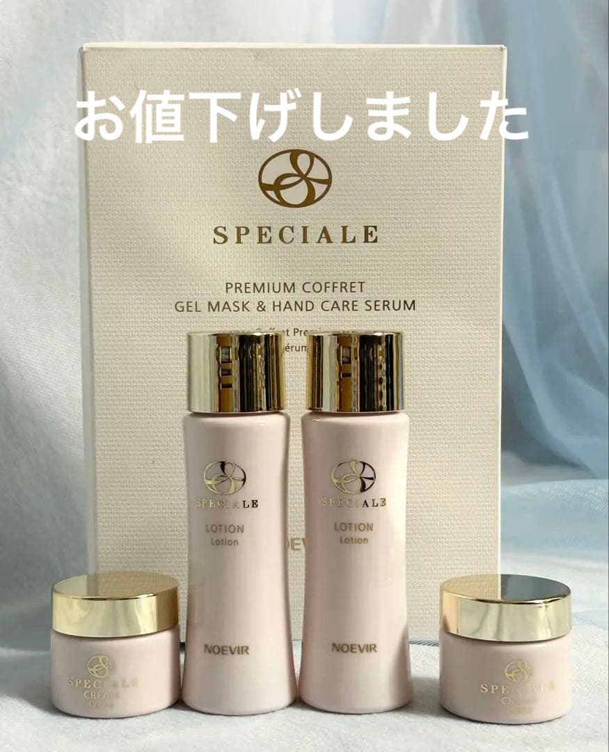 【新品・未使用】ノエビア スペチアーレローション＆クリーム （ミニ）各2個セット ノエビア スペチアーレ｜株式会社ノエビア