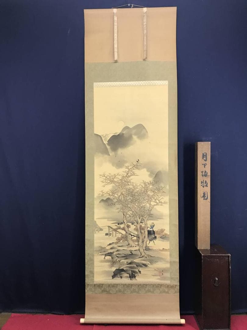真作】前田玉華/月下遊牧図/山水図/牧童図/牛人物図/