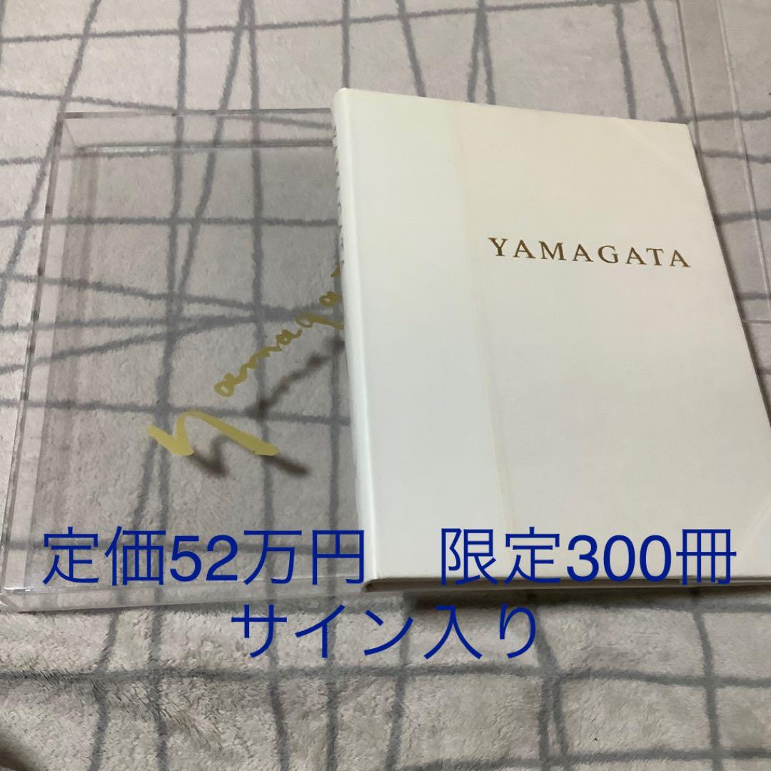 YAMAGATA HIROMICHI ヤマガタヒロミチ　山形博導　画集 色彩の詩人ヒロ・ヤマガタの世界 | 山形 博導, 室伏 哲郎 |本 | 通販