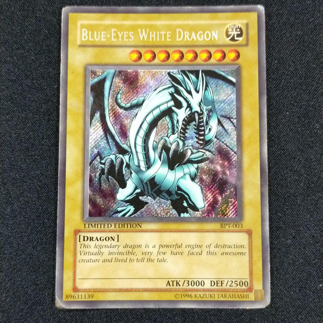 遊戯王 青眼の白龍 英語版 BPT-003 LIMITED EDITION③ - メルカリ