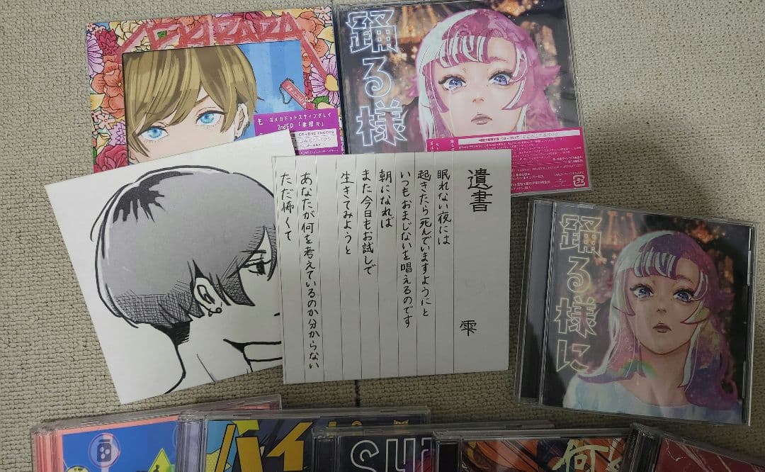 ポルカドットスティングレイ CDセット 説明欄必読 値下げ可 - メルカリ