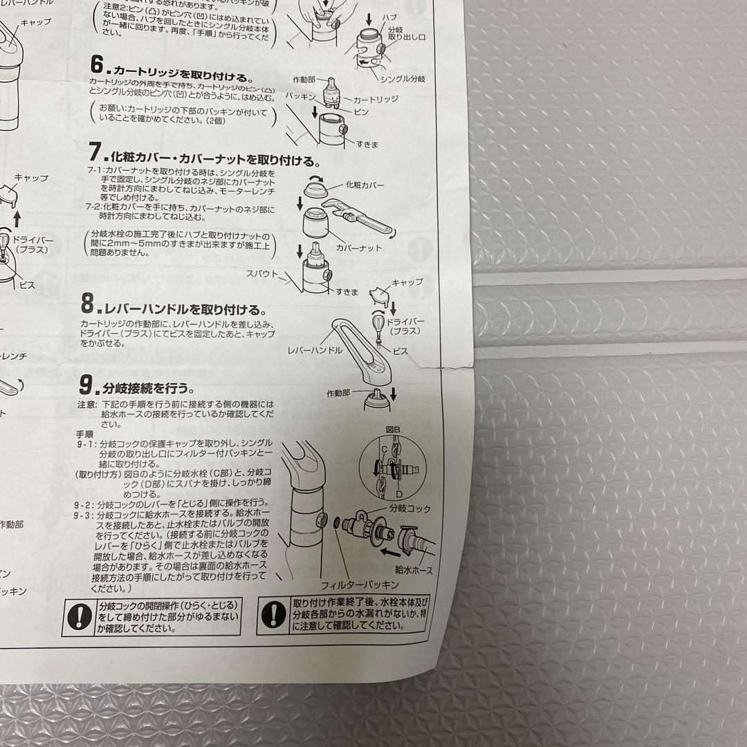 JH9014 タカギ TAKAGI食器洗い機専用分岐水栓⭐︎長谷川泰造様専用⭐︎