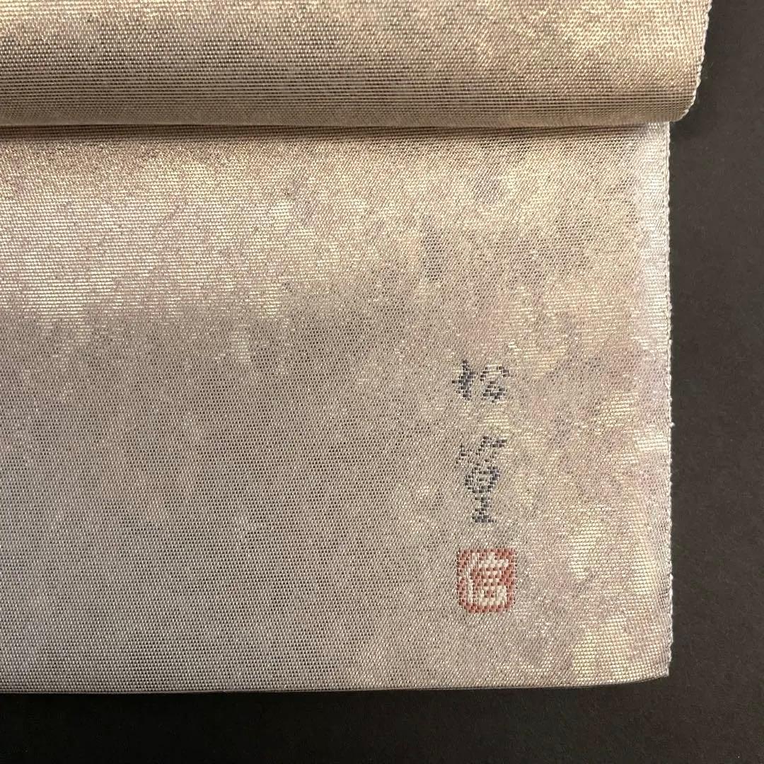 上村松篁作 冠鶴 泥金錦 袋帯 - メルカリ