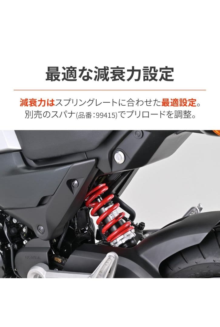 マサヒコ様】 デイトナ グロム 強化リアサス 車高調整 - メルカリ