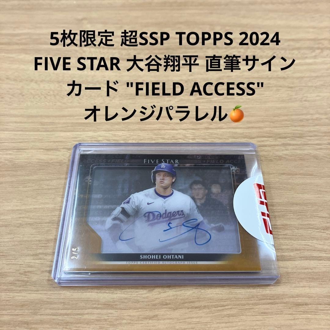 専用出品 TOPPS 2024 FIVESTAR 大谷翔平 直筆サインカード - メルカリ