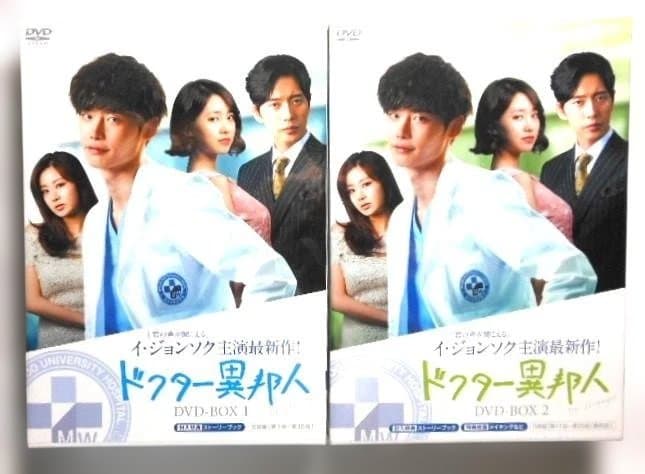 新品未開封◆ドクター異邦人 DVD-BOX1&2＊イ・ジョンソク＊韓国ドラマ 71-s1y6tCLL._AC_UL210_SR210,