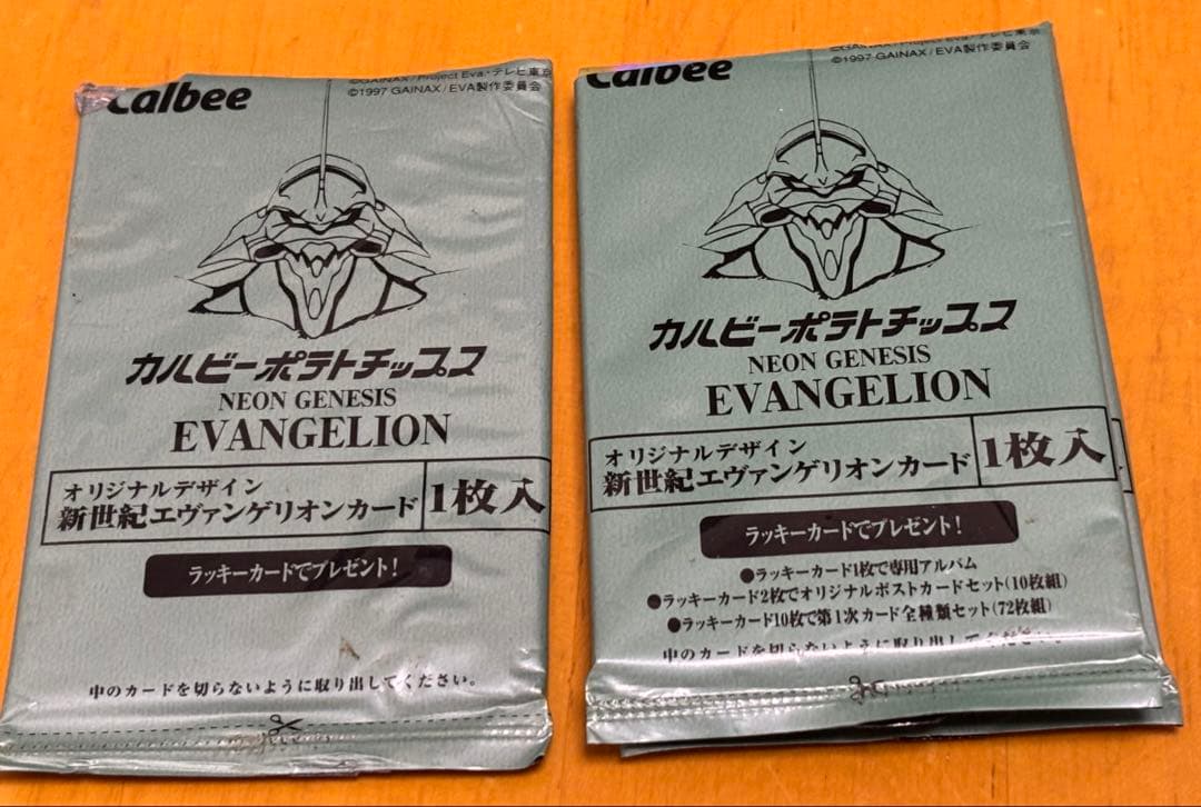 カルビー エヴァンゲリオン チップス カード 22枚セット 当時物 - メルカリ