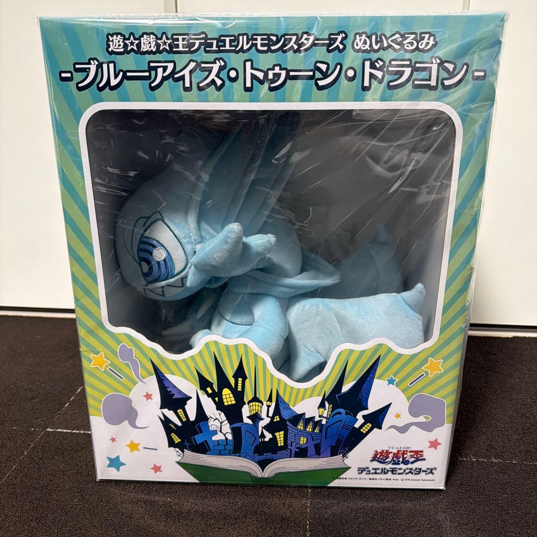 【激レア！希少】遊戯王　ブルーアイズ　トゥーンドラゴン　ぬいぐるみ　限定品 激レア！希少】遊戯王 ブルーアイズ トゥーンドラゴン ぬいぐるみ 限定