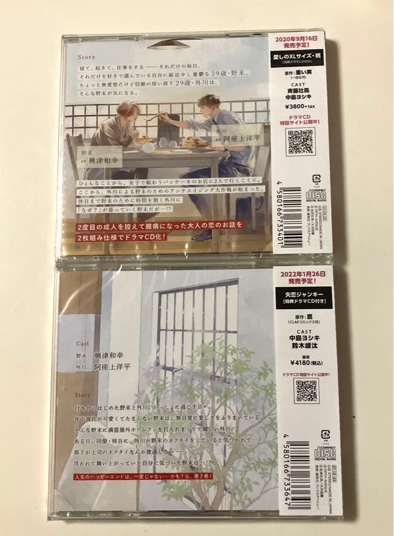 《ドラマCD》オールドファッションカップケーキ シリーズセット※バラ売り不可