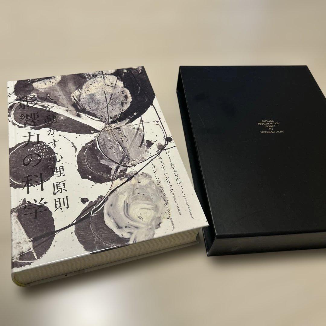 人を動かす心理原則 影響力の科学 ダイレクト出版 - メルカリ