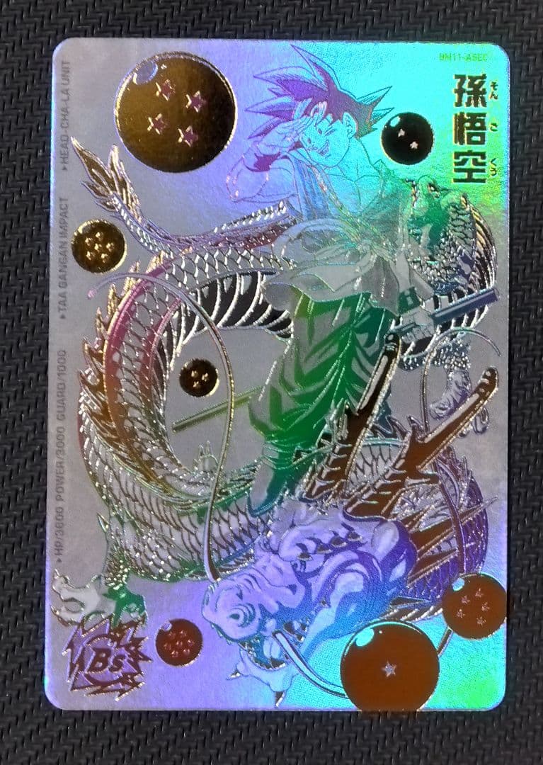 SDBH BM11-ASEC パラレル 孫悟空 - メルカリ