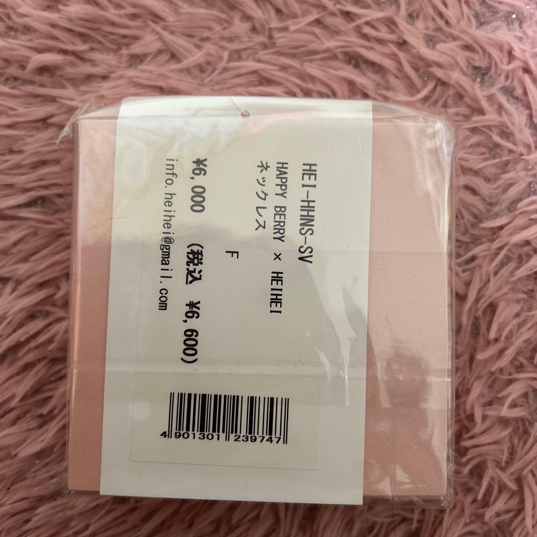 ハッピーベリー HAPPYBERRY HEIHEI ネックレス ご近所物語 - メルカリ