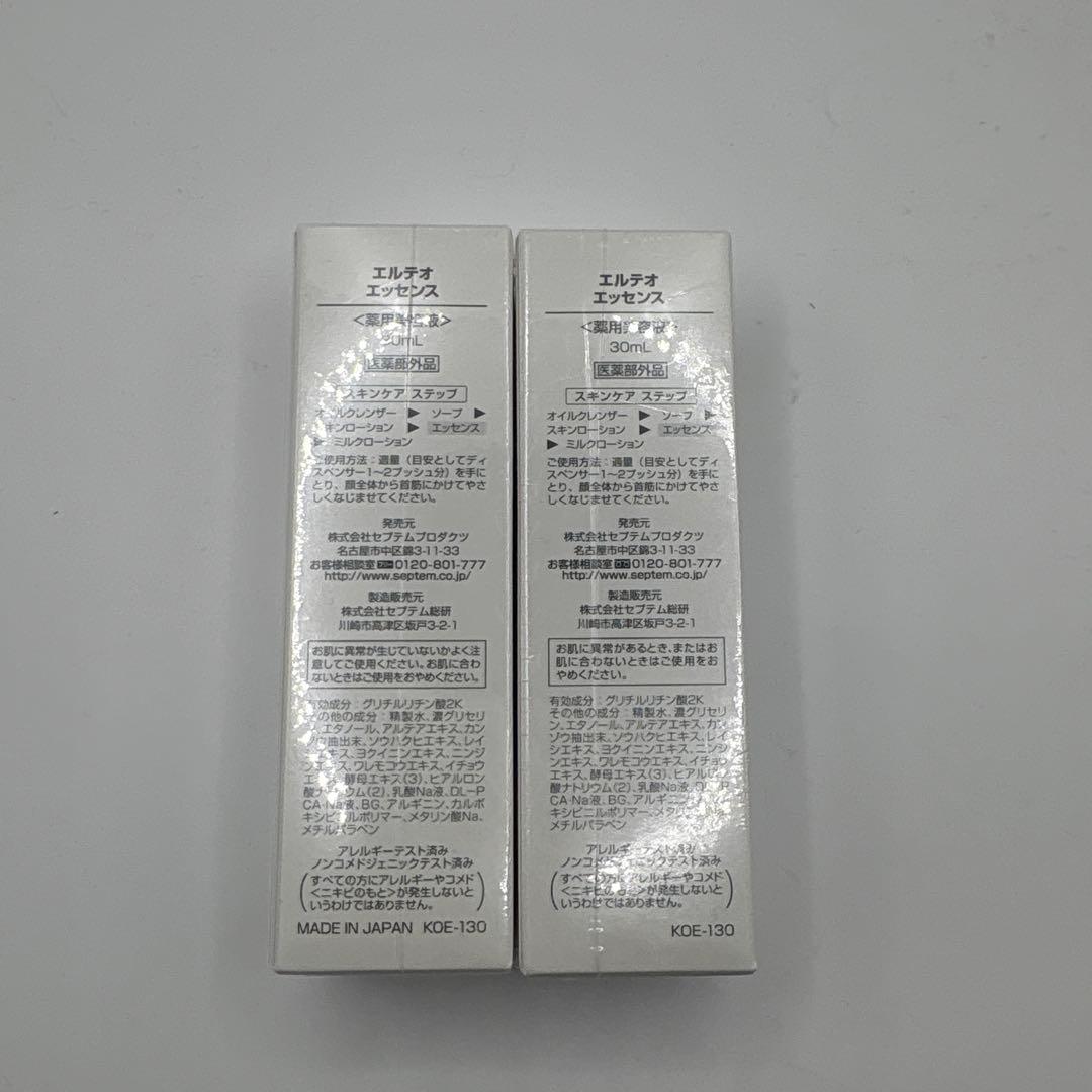 新品未使用】【バラ売り可】セプテム エルテオ スキンケアステップ11個