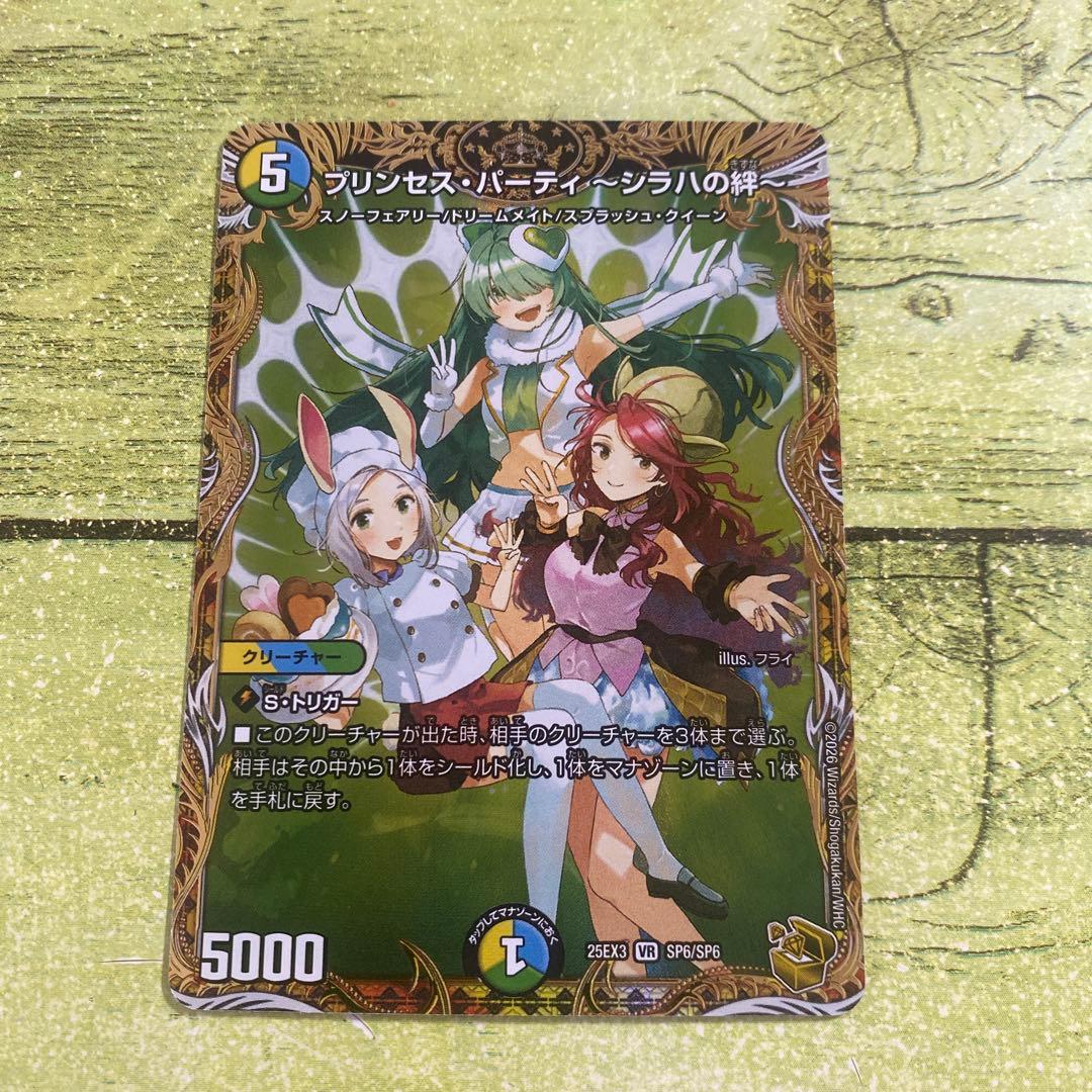 プリンセス・パーティ〜シラハの絆〜 金トレ - メルカリ