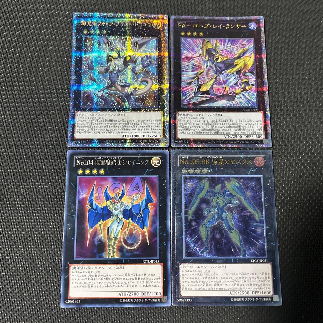 遊戯王 ライゼオル エクストラデッキパーツ 4枚 - メルカリ