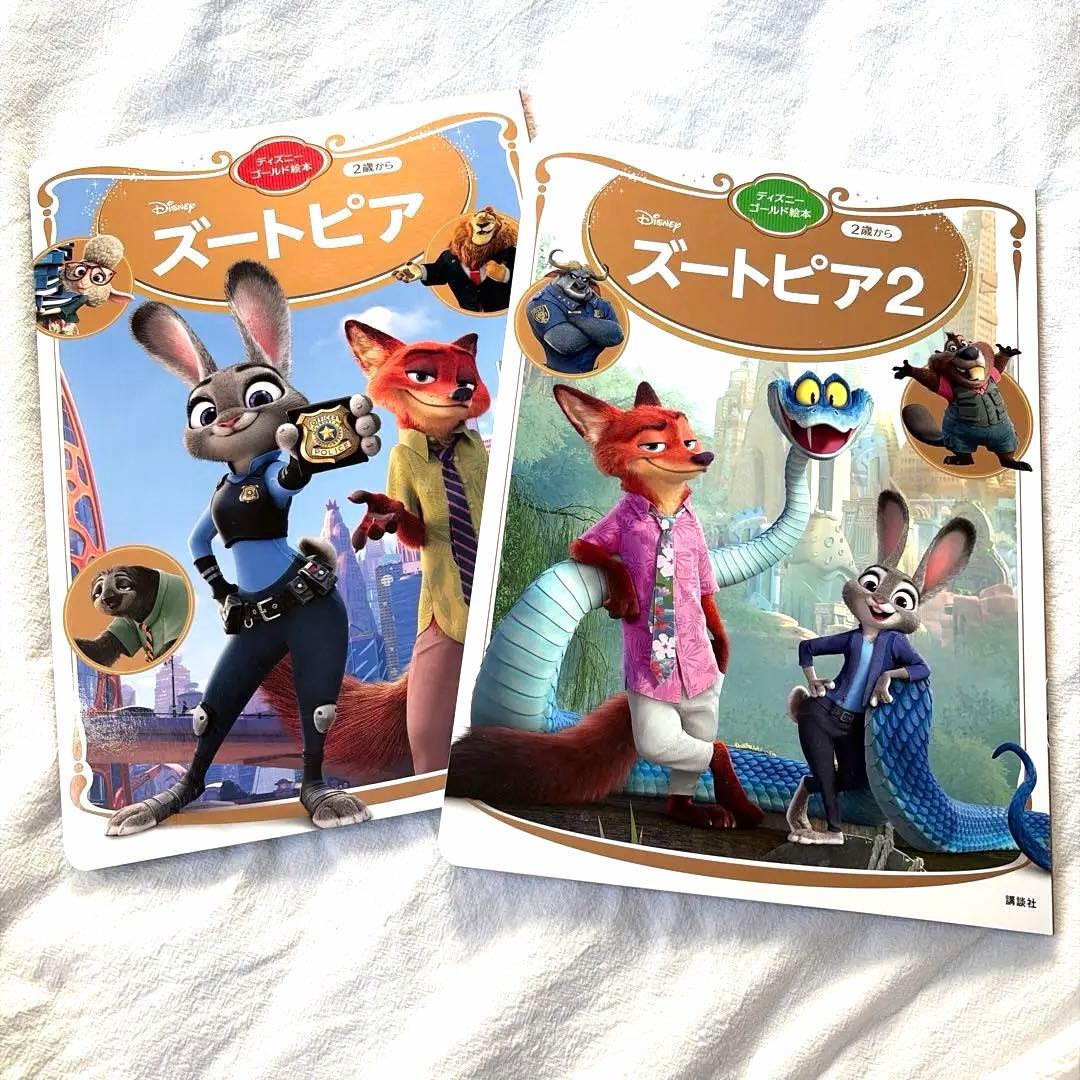 新品】ズートピア ディズニーゴールド絵本 2冊セット - メルカリ