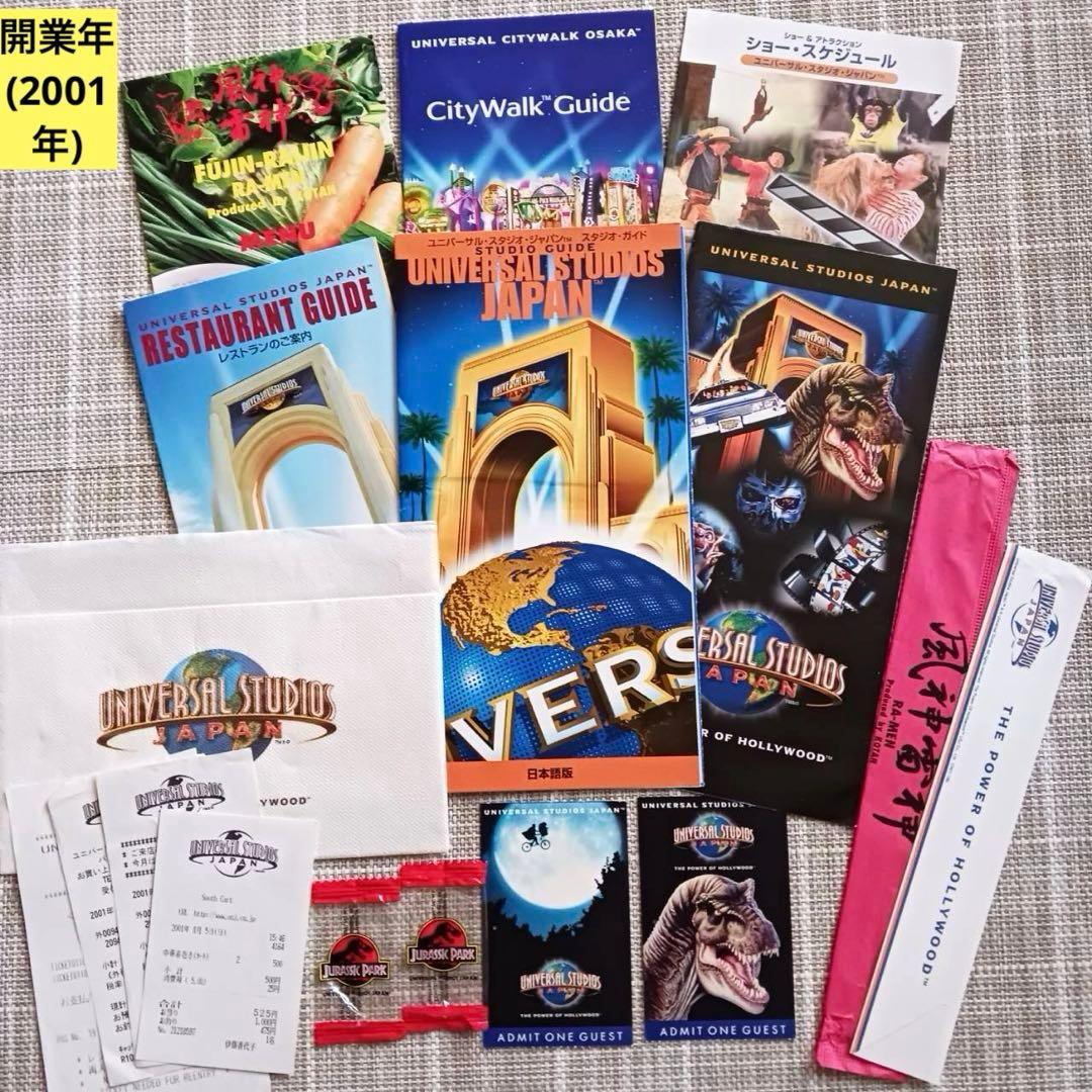 2001年開業年 ユニバーサルスタジオ USJ パンフレット他 - メルカリ
