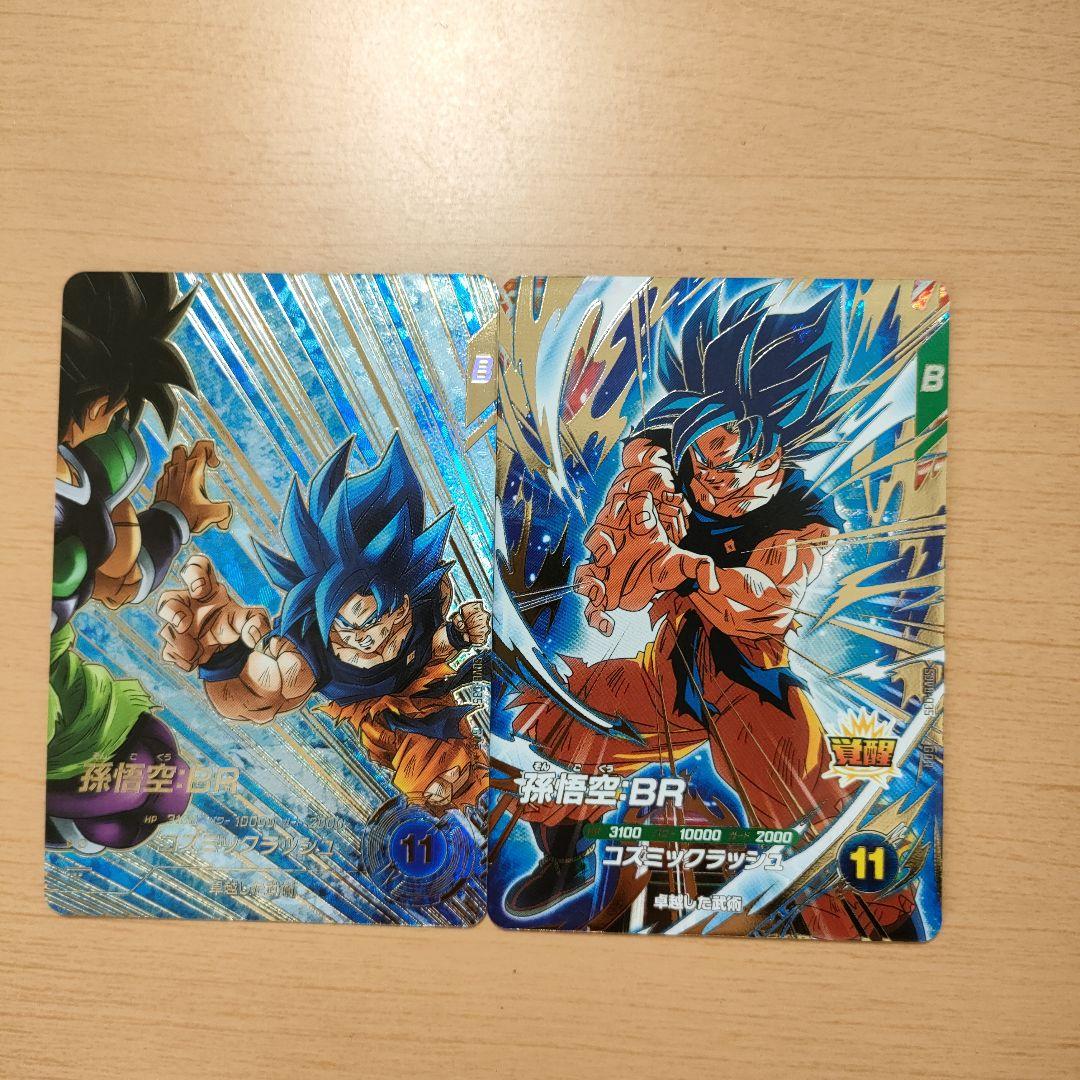 8*送様 ドラゴンボールスーパーダイバーズ　悟空　パラレル SDV5-055 孫悟空：DA【パラレル】｜ドラゴンボールスーパーダイバーズ