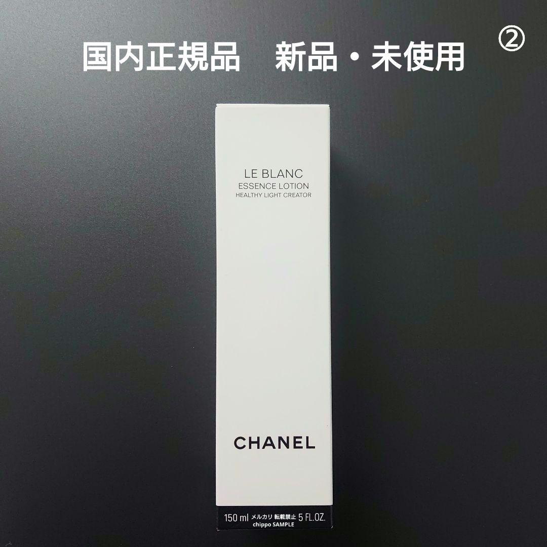 CHANEL シャネル ル ブラン ローション HL 150ml ② CHANEL（シャネル） [正規ラッピング済] ル ブラン ローション HL